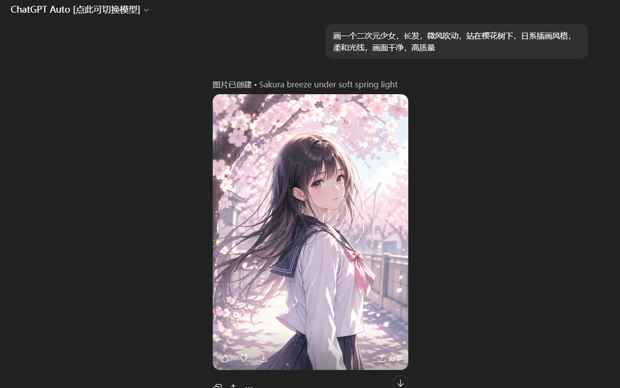 GPT Image 2 二次元测试