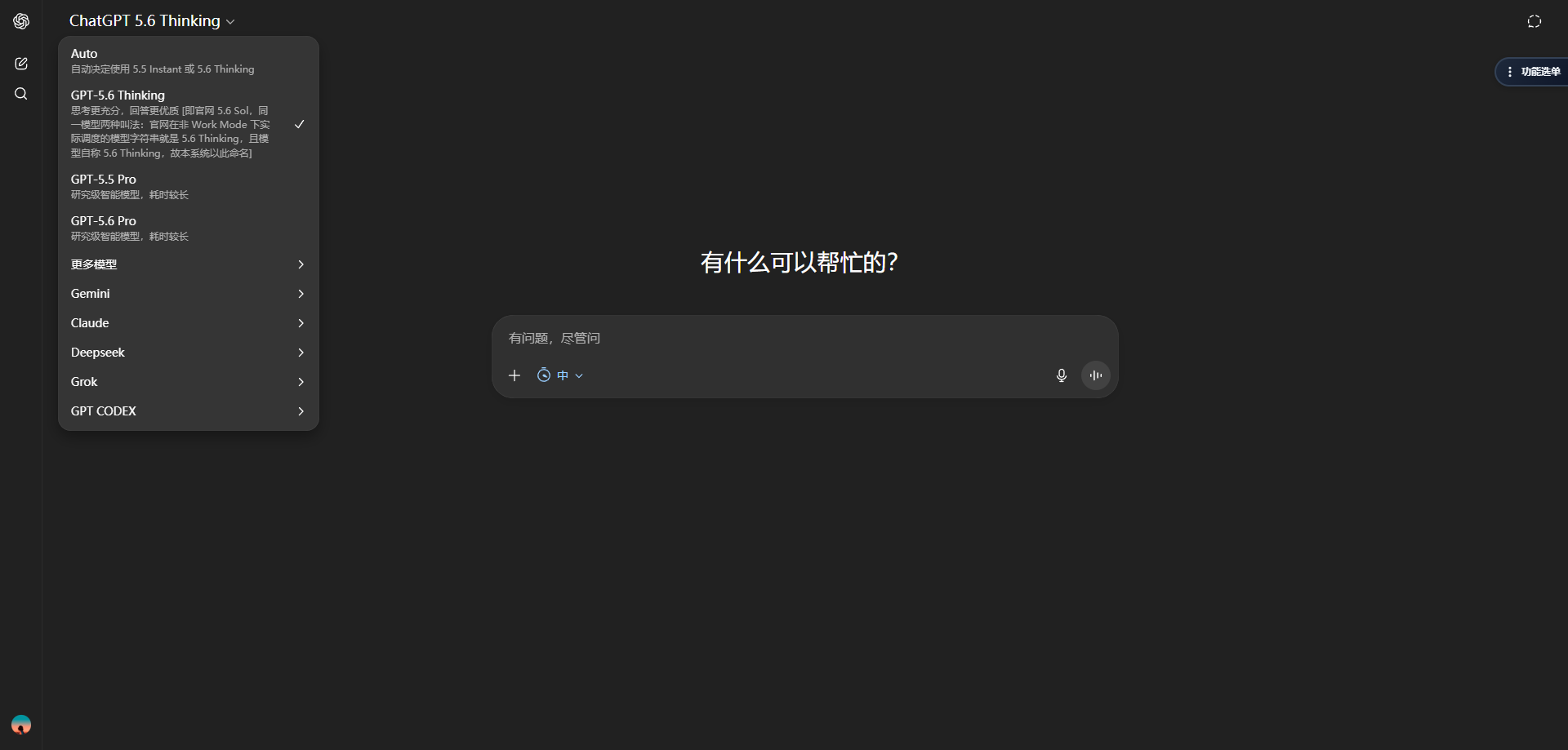 LuckAI ChatGPT 风格界面与语音入口