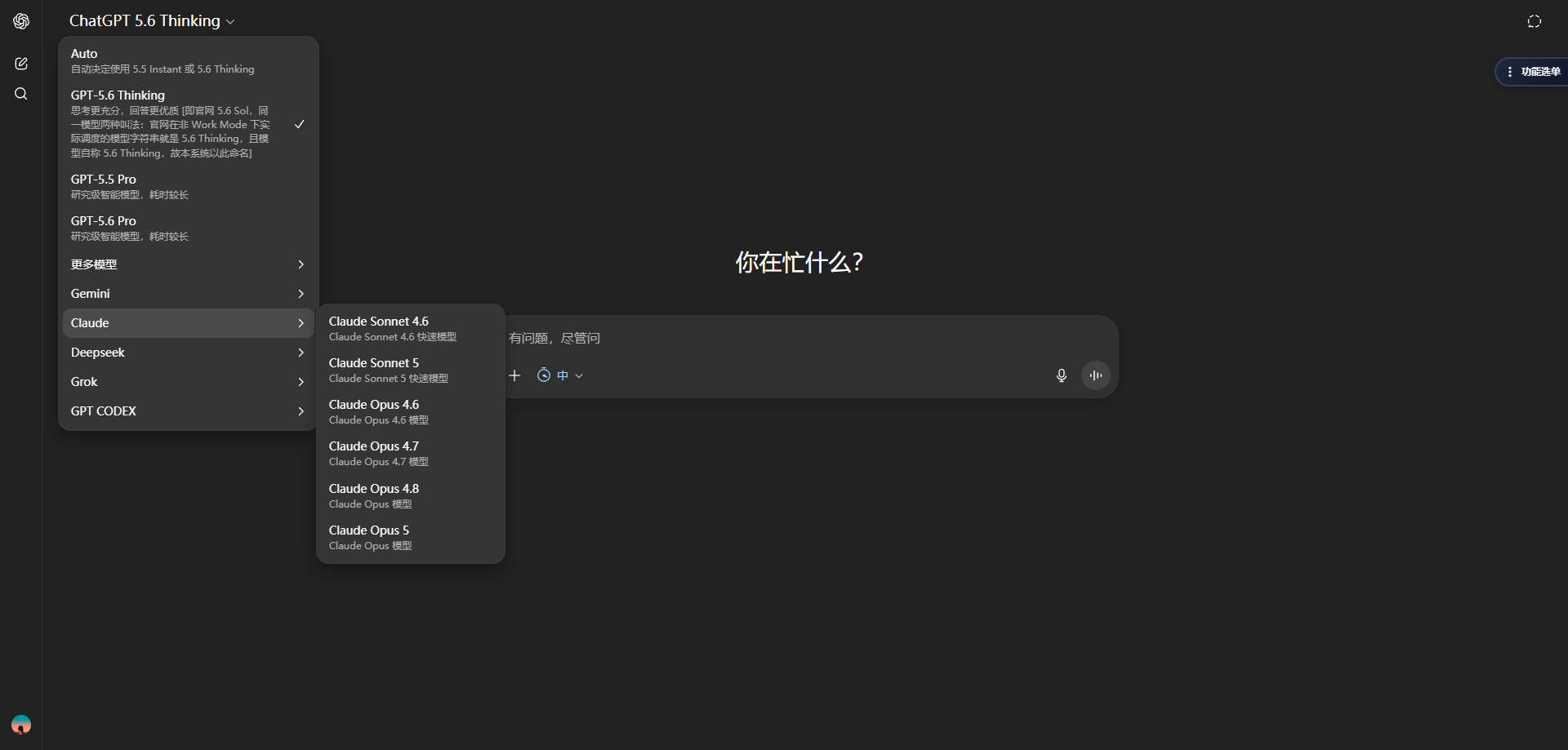lazyman 模型选择菜单：GPT、Gemini、Claude、DeepSeek、Grok 与 Codex 分类